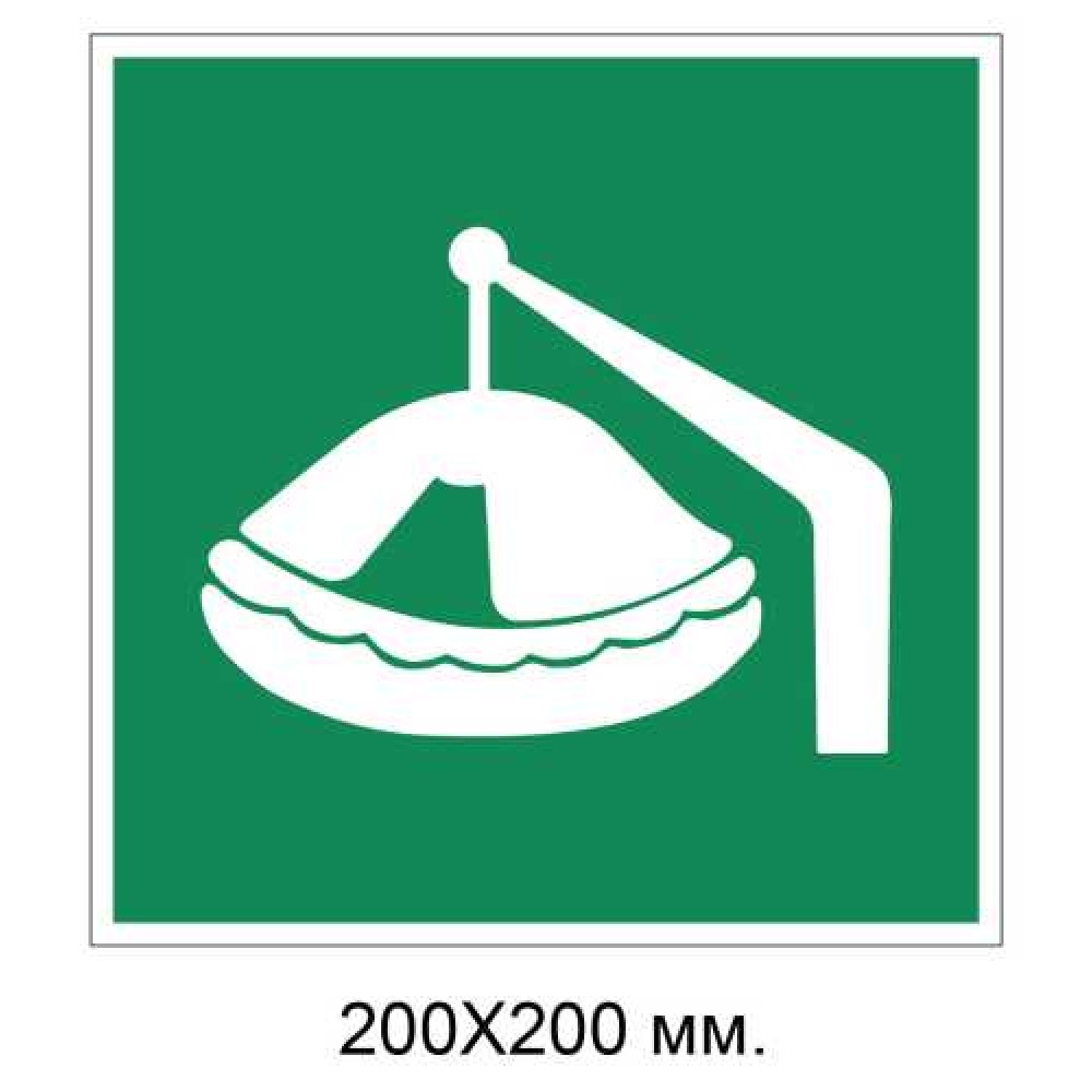 Знак Спускаемый на фалбалках спасательный плот 200х200 мм